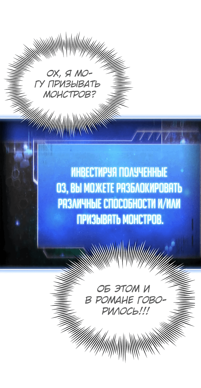 Манга Наследный принц продаёт лекарства - Глава 14 Страница 20