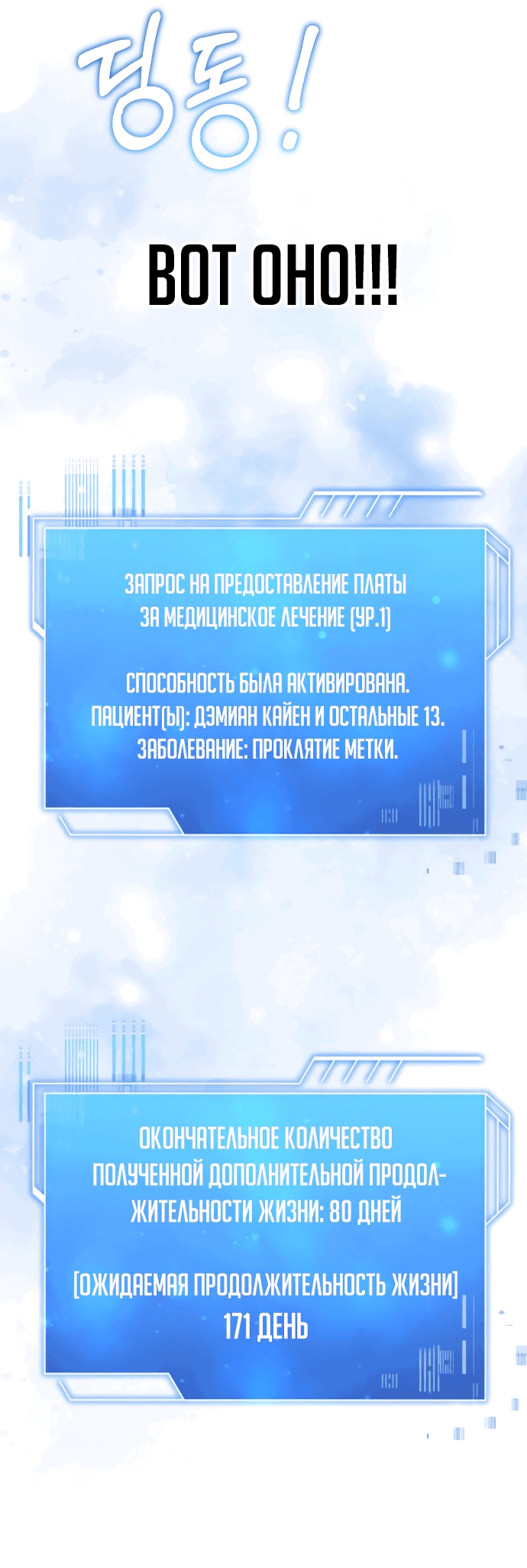 Манга Наследный принц продаёт лекарства - Глава 14 Страница 66