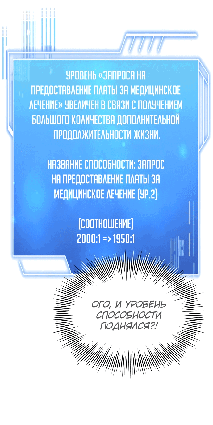 Манга Наследный принц продаёт лекарства - Глава 14 Страница 67