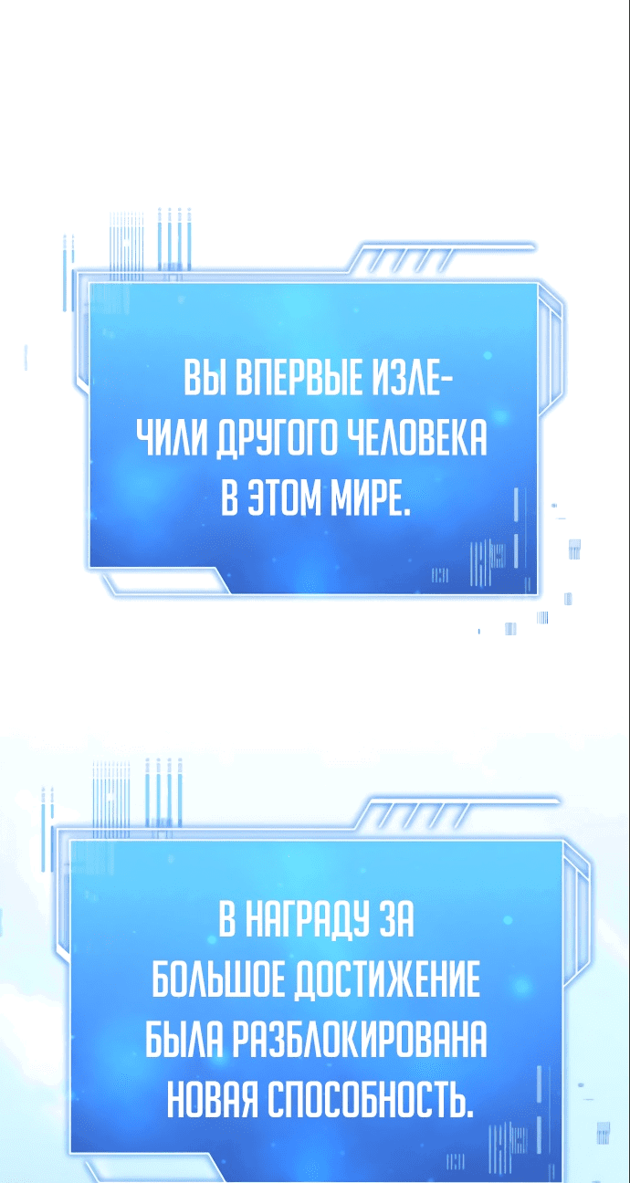 Манга Наследный принц продаёт лекарства - Глава 8 Страница 78