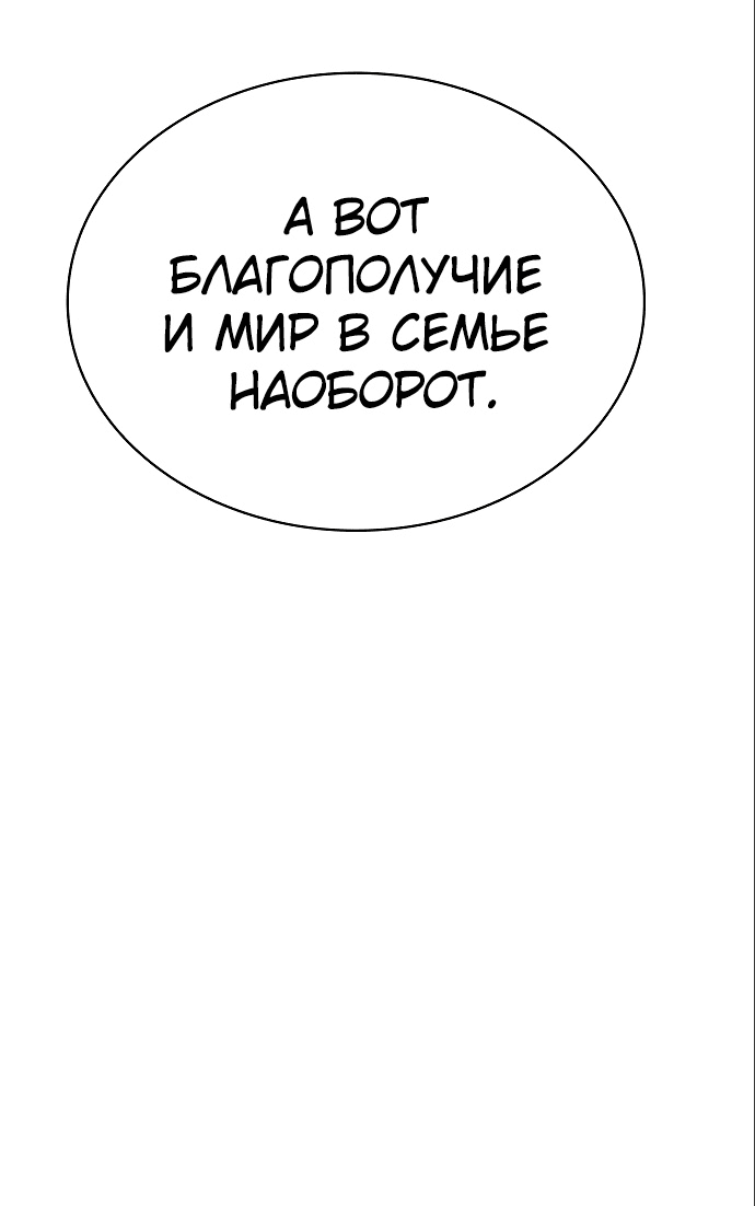 Манга Наследный принц продаёт лекарства - Глава 6 Страница 49