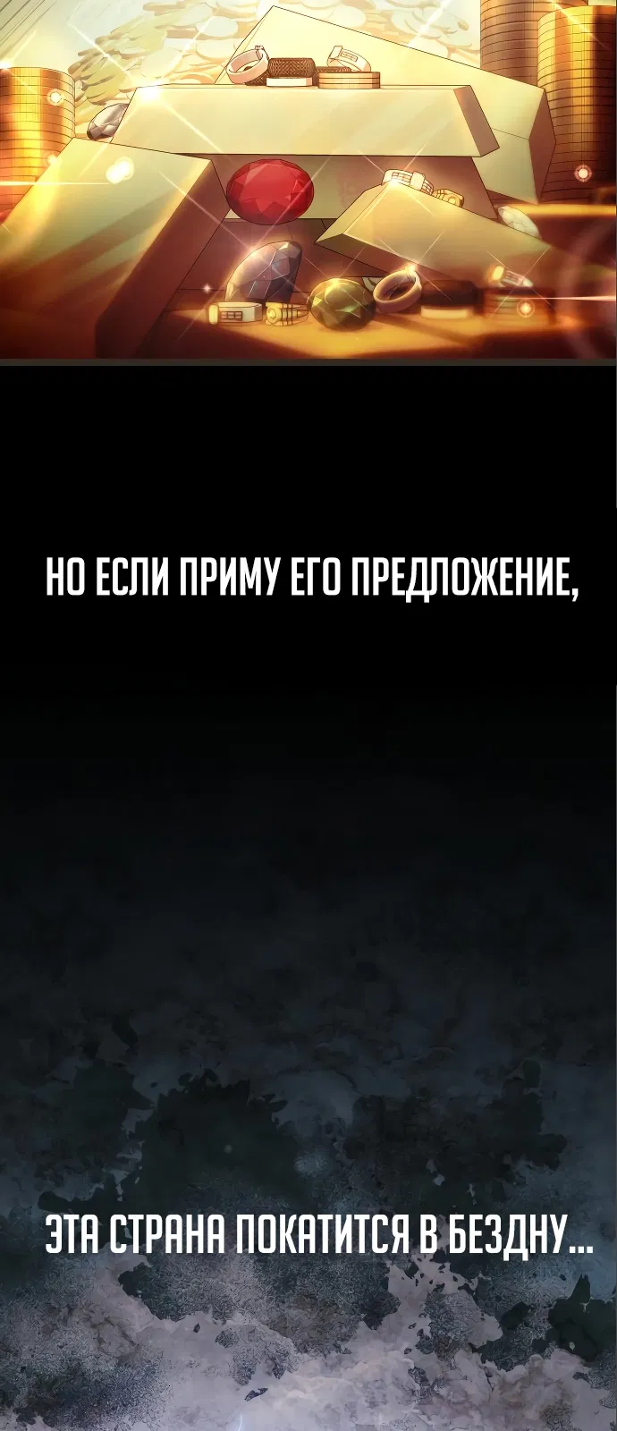 Манга Наследный принц продаёт лекарства - Глава 6 Страница 41