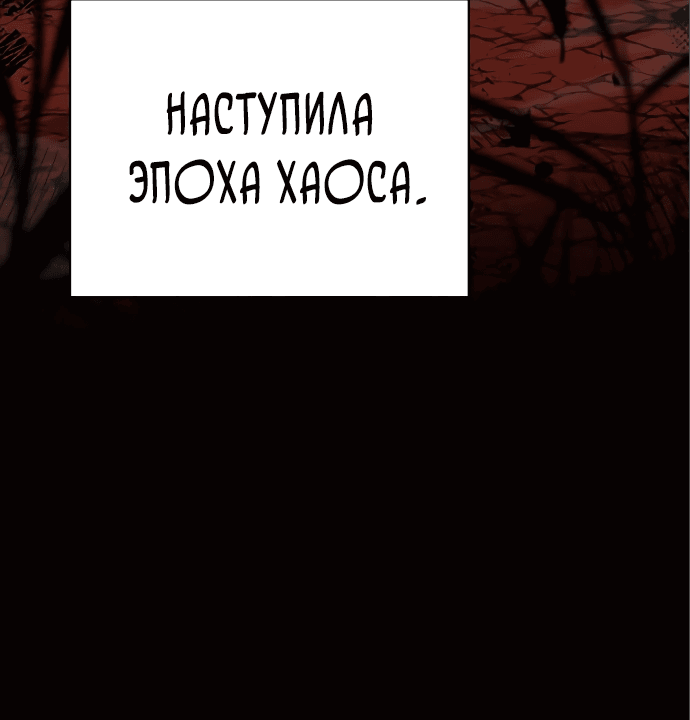 Манга Наследный принц продаёт лекарства - Глава 6 Страница 45