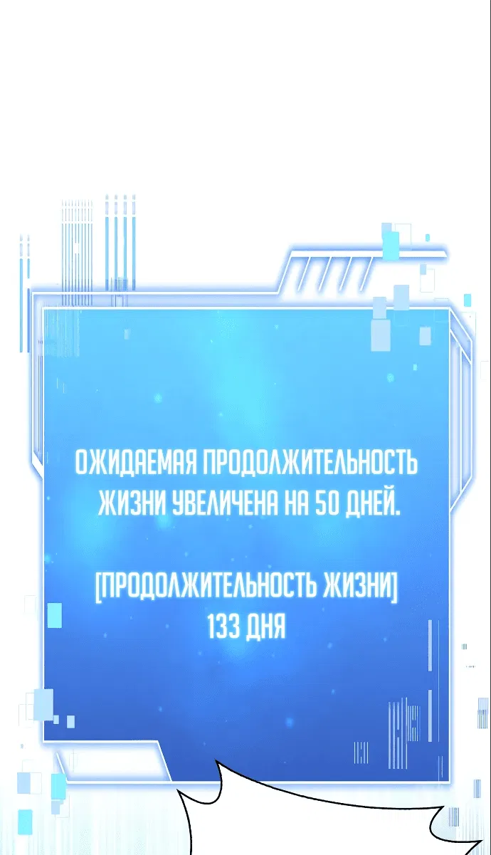 Манга Наследный принц продаёт лекарства - Глава 5 Страница 37