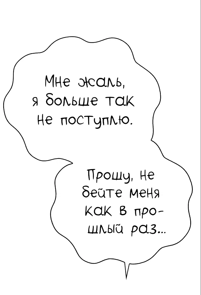 Манга Наследный принц продаёт лекарства - Глава 5 Страница 44