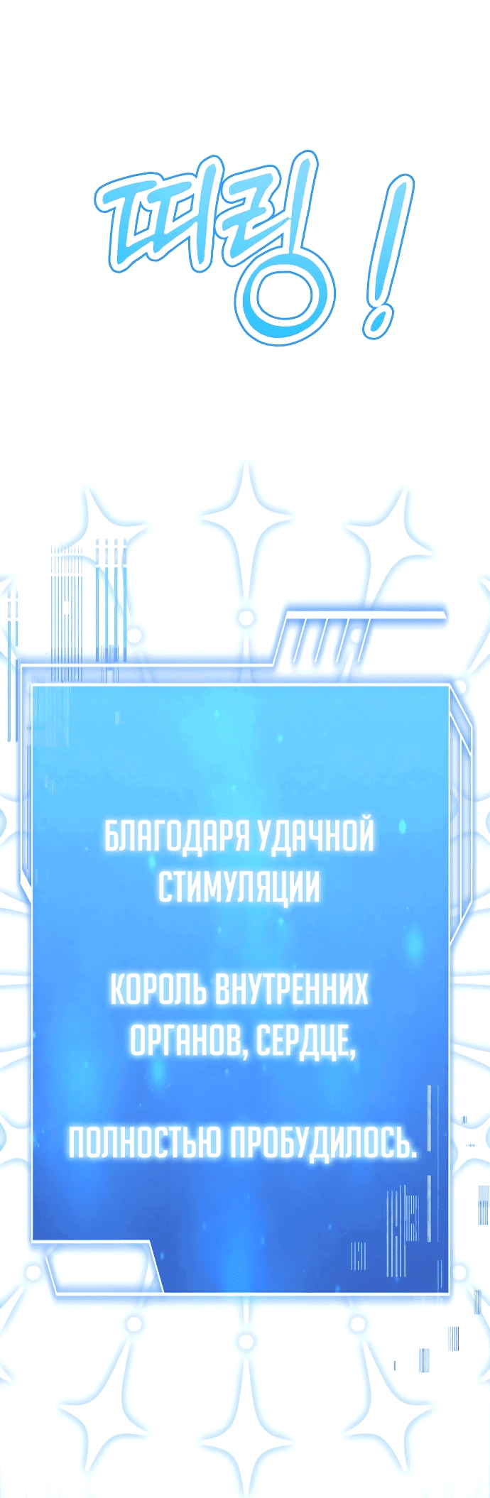 Манга Наследный принц продаёт лекарства - Глава 4 Страница 6