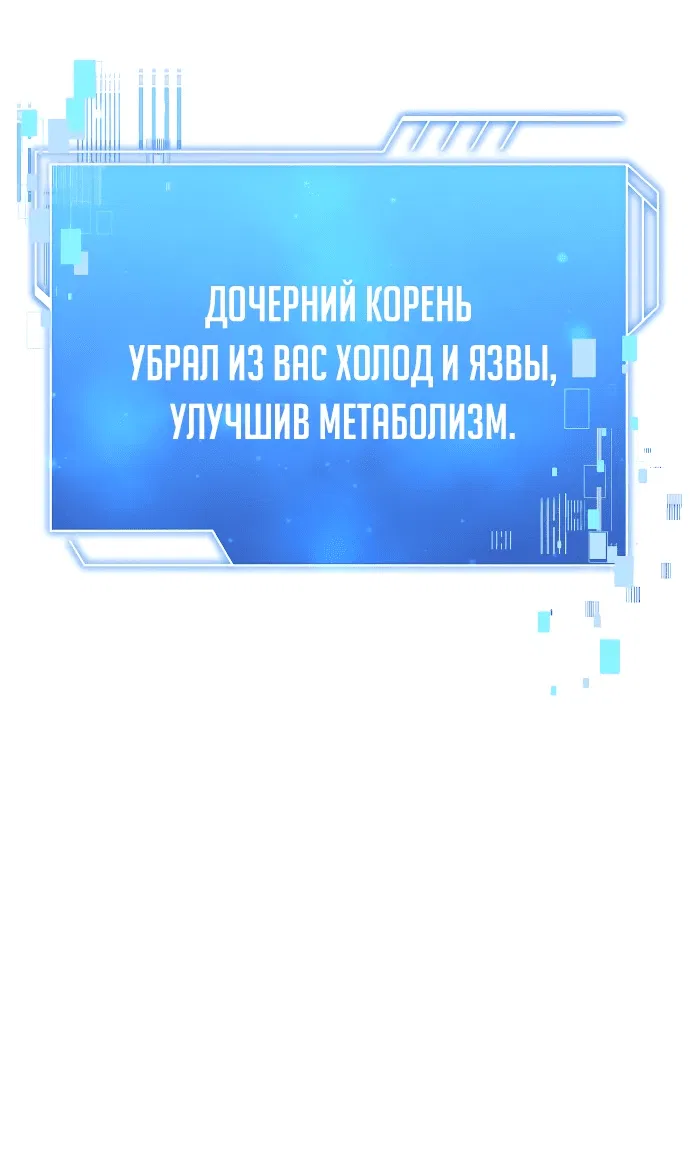 Манга Наследный принц продаёт лекарства - Глава 3 Страница 44