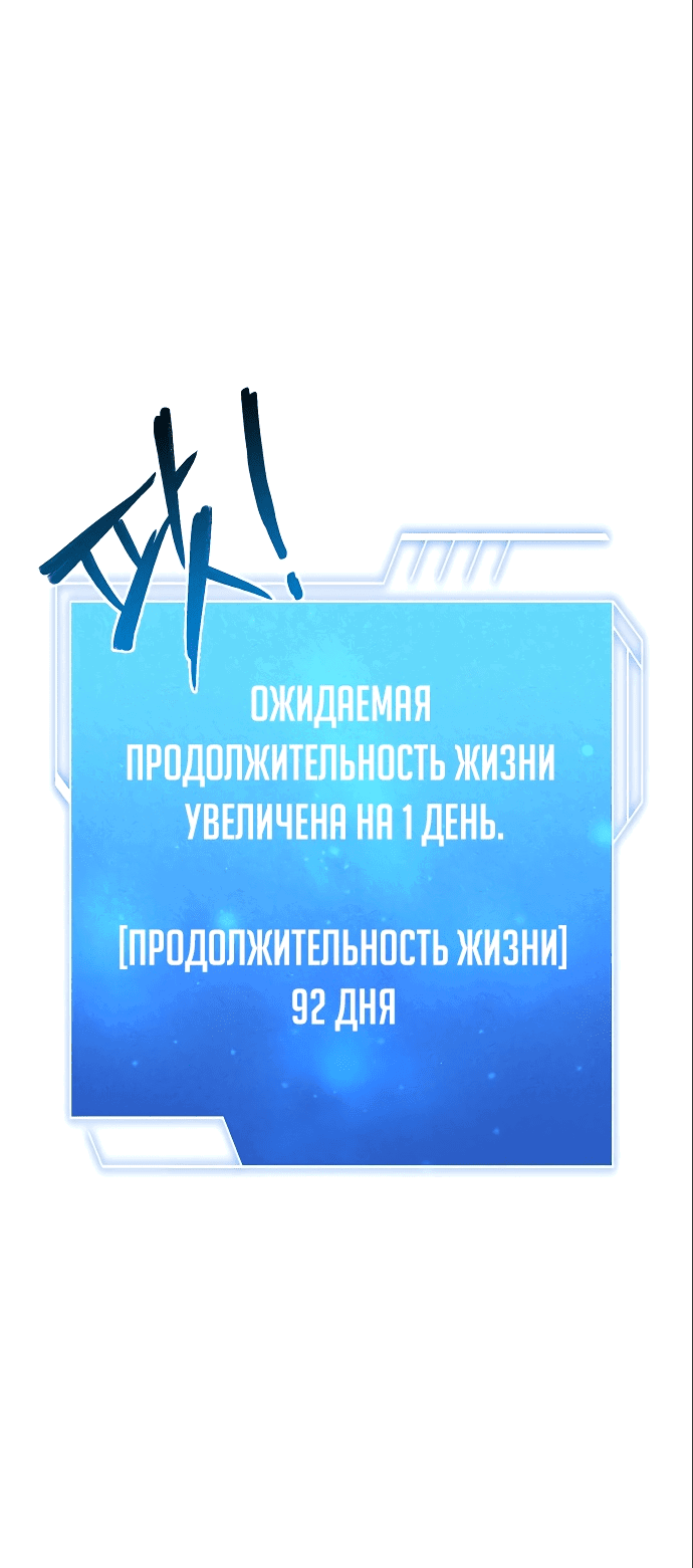 Манга Наследный принц продаёт лекарства - Глава 2 Страница 63