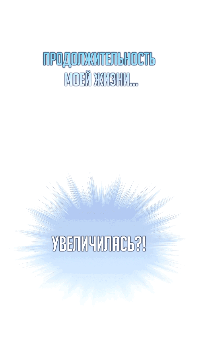 Манга Наследный принц продаёт лекарства - Глава 2 Страница 65