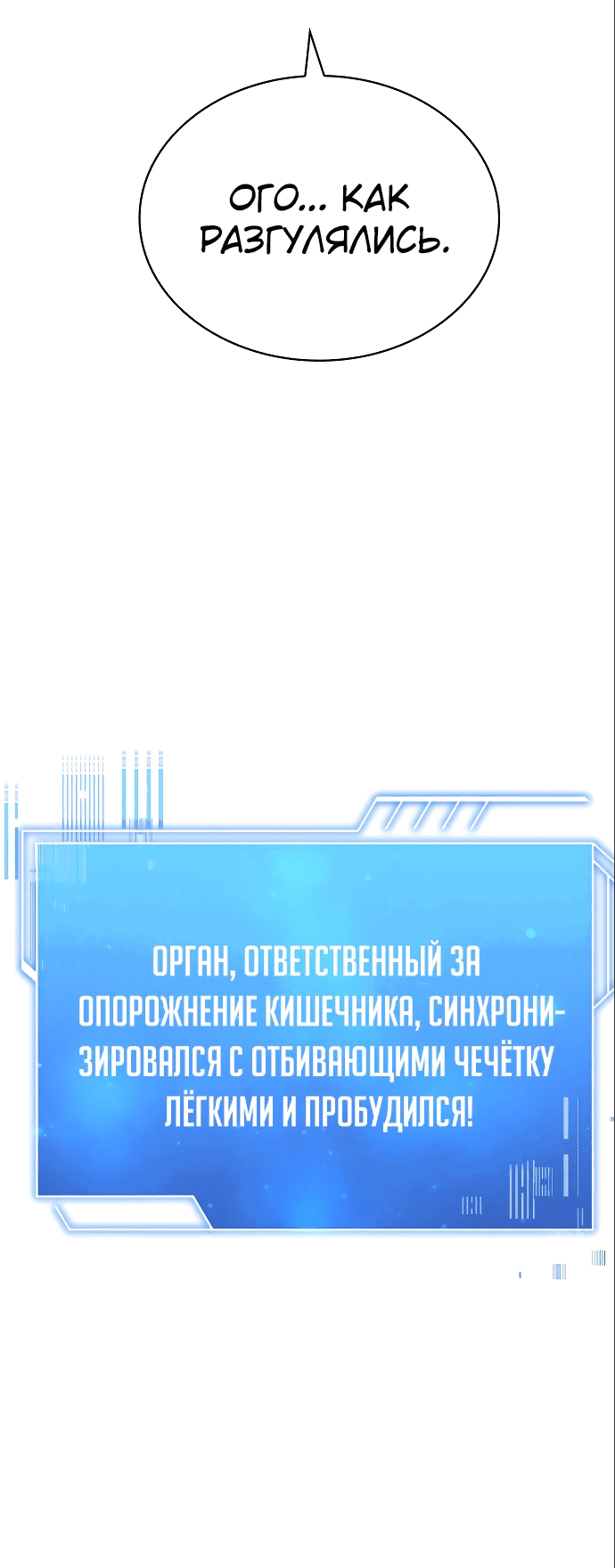 Манга Наследный принц продаёт лекарства - Глава 2 Страница 30