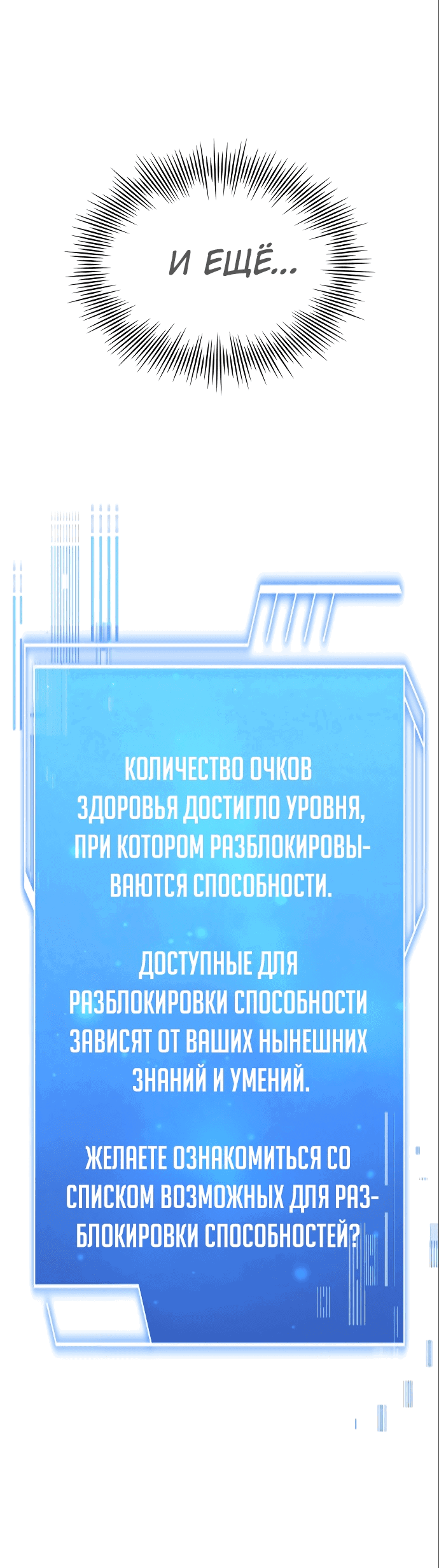 Манга Наследный принц продаёт лекарства - Глава 2 Страница 38