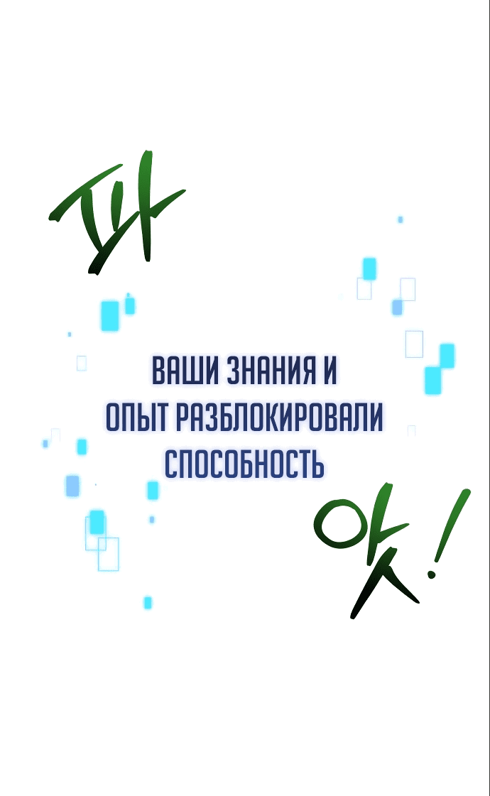 Манга Наследный принц продаёт лекарства - Глава 2 Страница 50