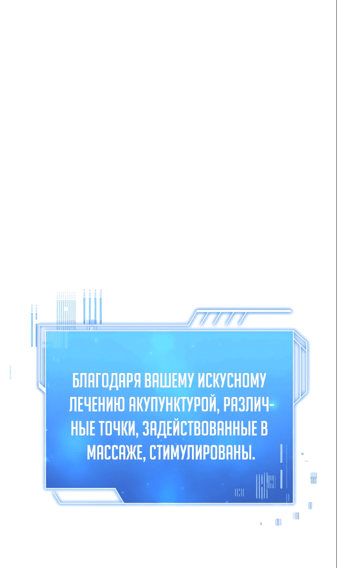 Манга Наследный принц продаёт лекарства - Глава 2 Страница 18