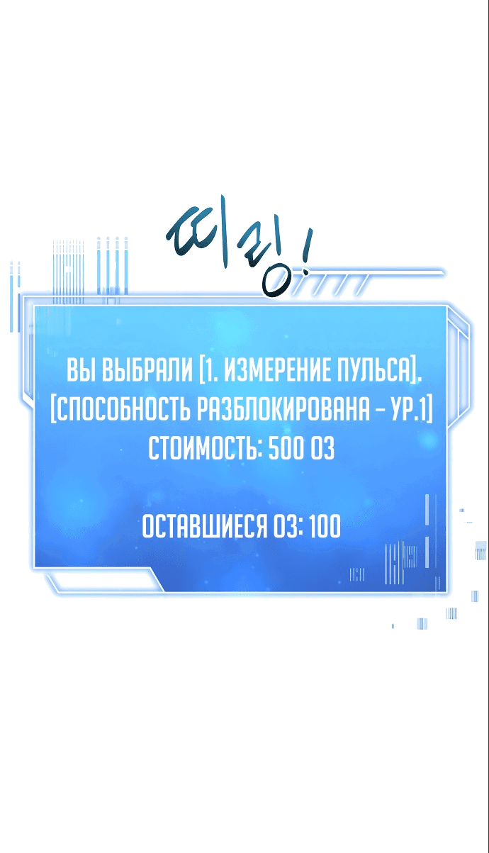 Манга Наследный принц продаёт лекарства - Глава 2 Страница 49