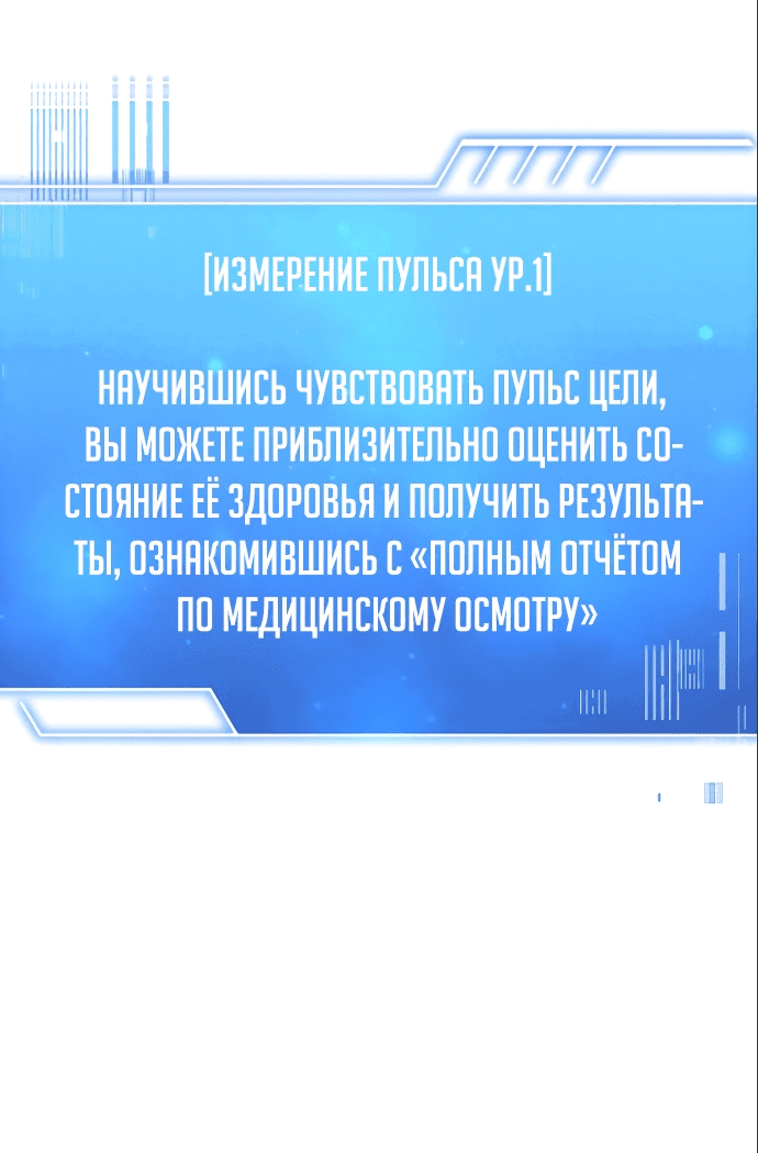 Манга Наследный принц продаёт лекарства - Глава 2 Страница 52