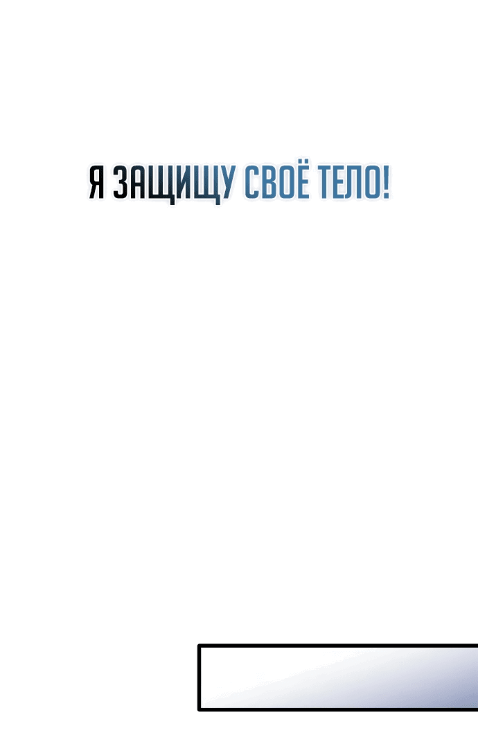 Манга Наследный принц продаёт лекарства - Глава 1 Страница 70