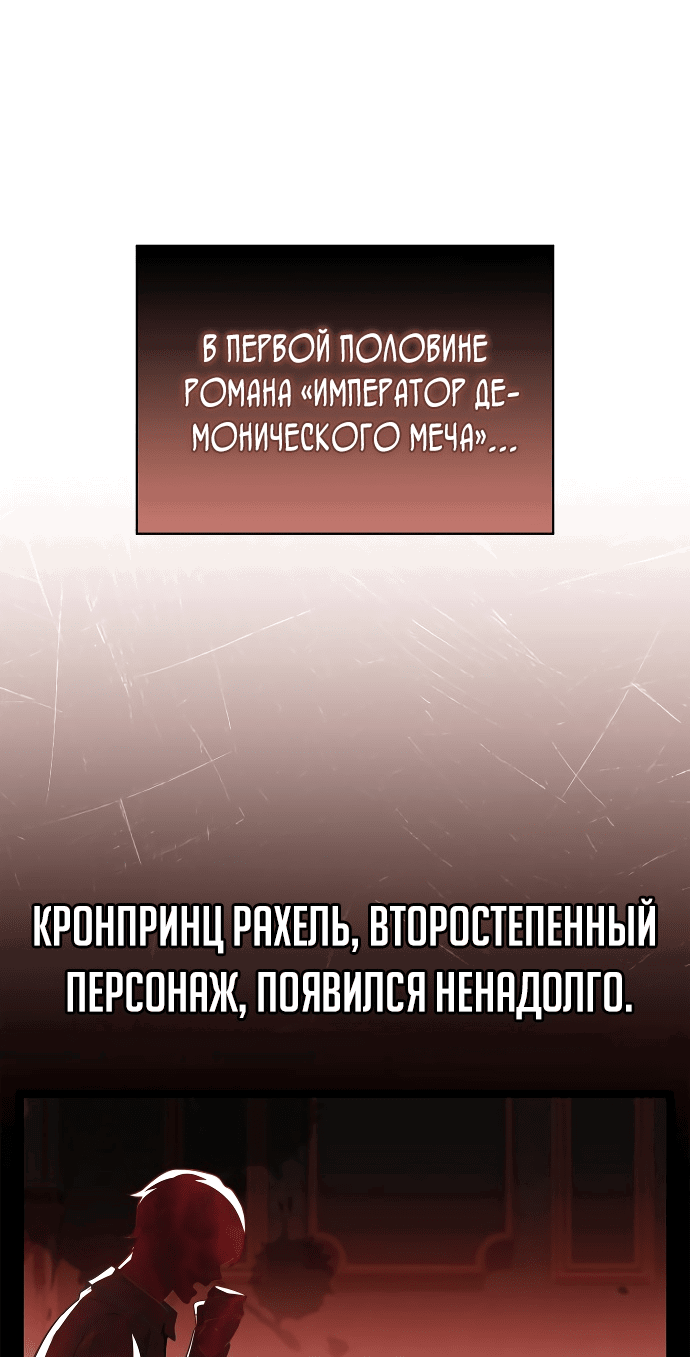 Манга Наследный принц продаёт лекарства - Глава 1 Страница 57