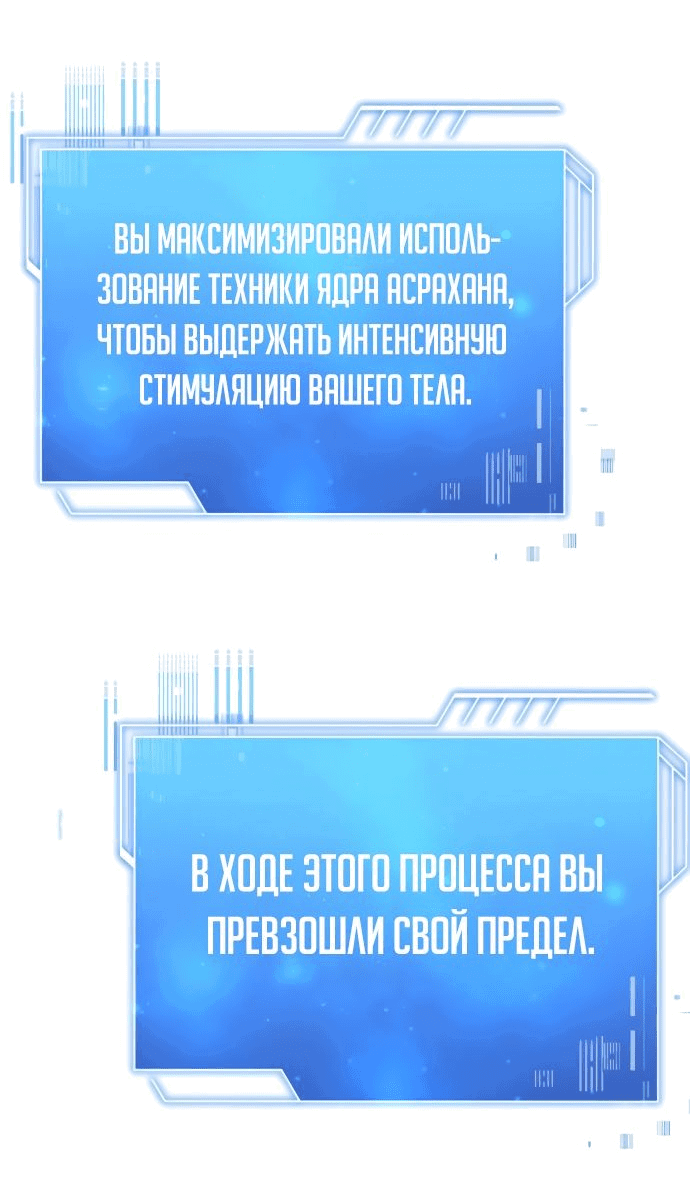 Манга Наследный принц продаёт лекарства - Глава 18 Страница 13