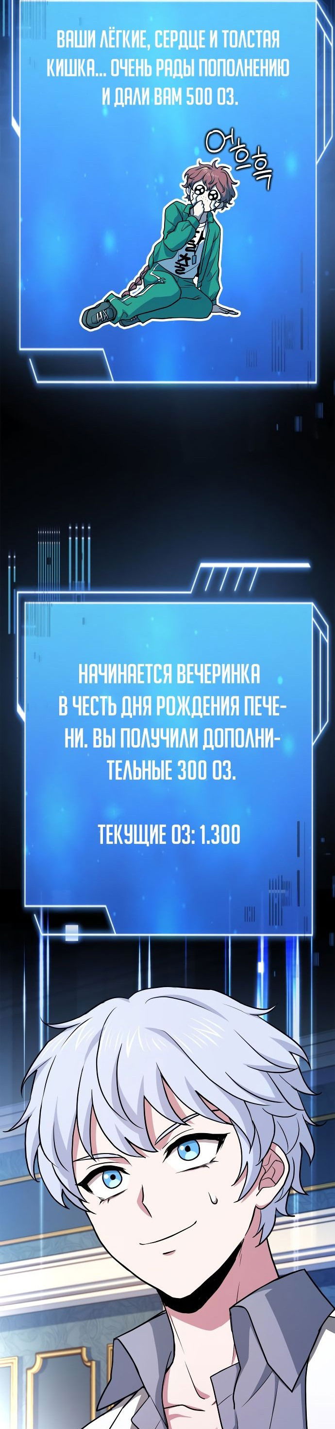 Манга Наследный принц продаёт лекарства - Глава 18 Страница 30