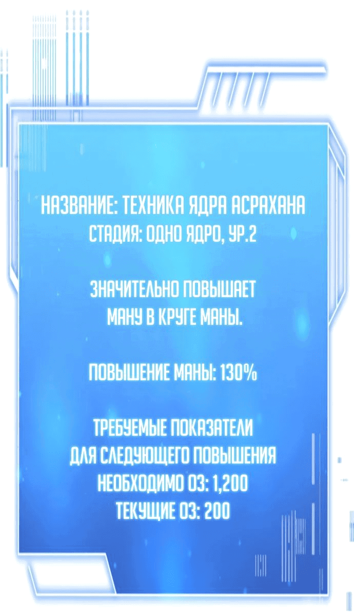 Манга Наследный принц продаёт лекарства - Глава 18 Страница 15