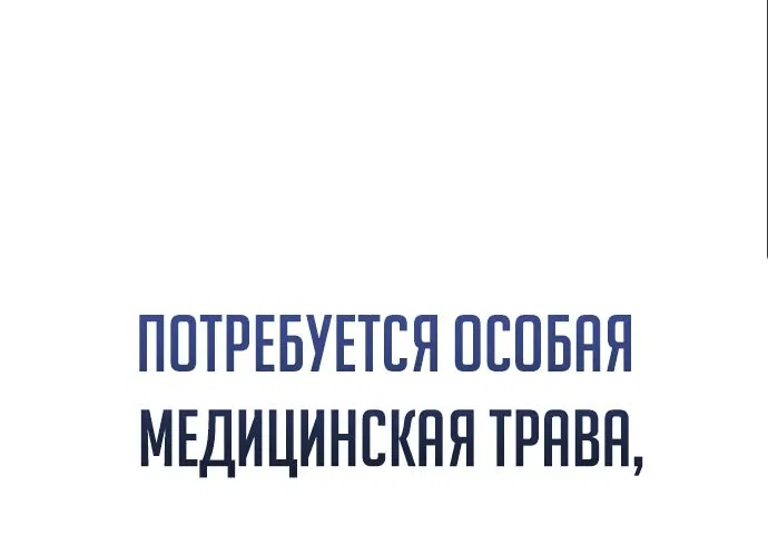 Манга Наследный принц продаёт лекарства - Глава 20 Страница 45