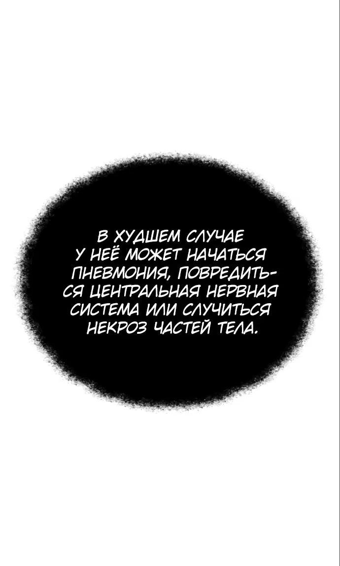 Манга Наследный принц продаёт лекарства - Глава 20 Страница 24