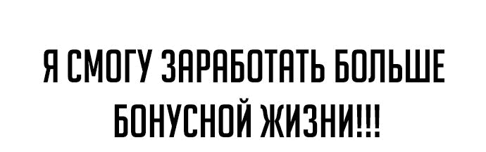 Манга Наследный принц продаёт лекарства - Глава 22 Страница 96