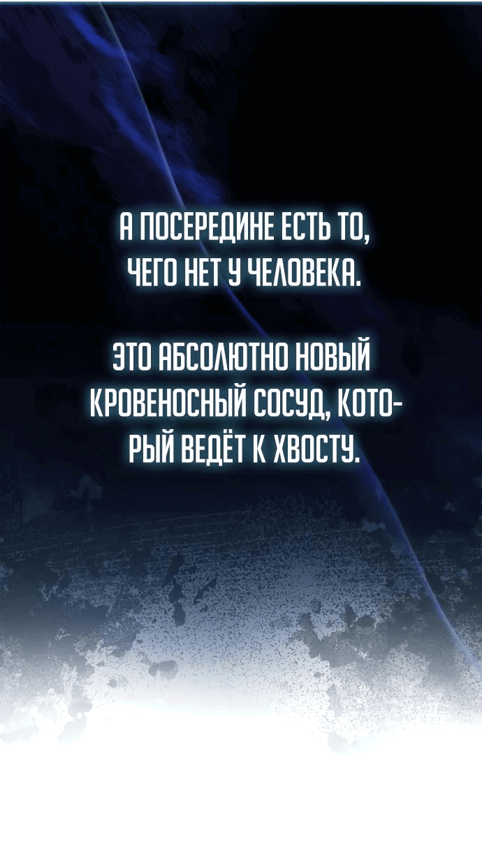 Манга Наследный принц продаёт лекарства - Глава 26 Страница 51