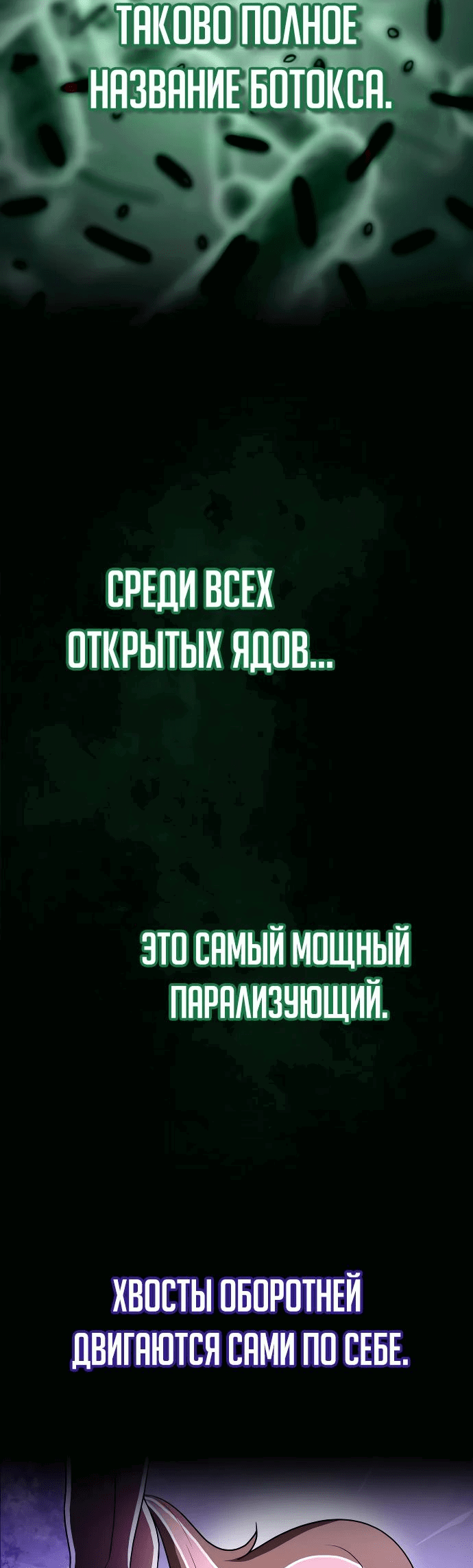 Манга Наследный принц продаёт лекарства - Глава 26 Страница 36