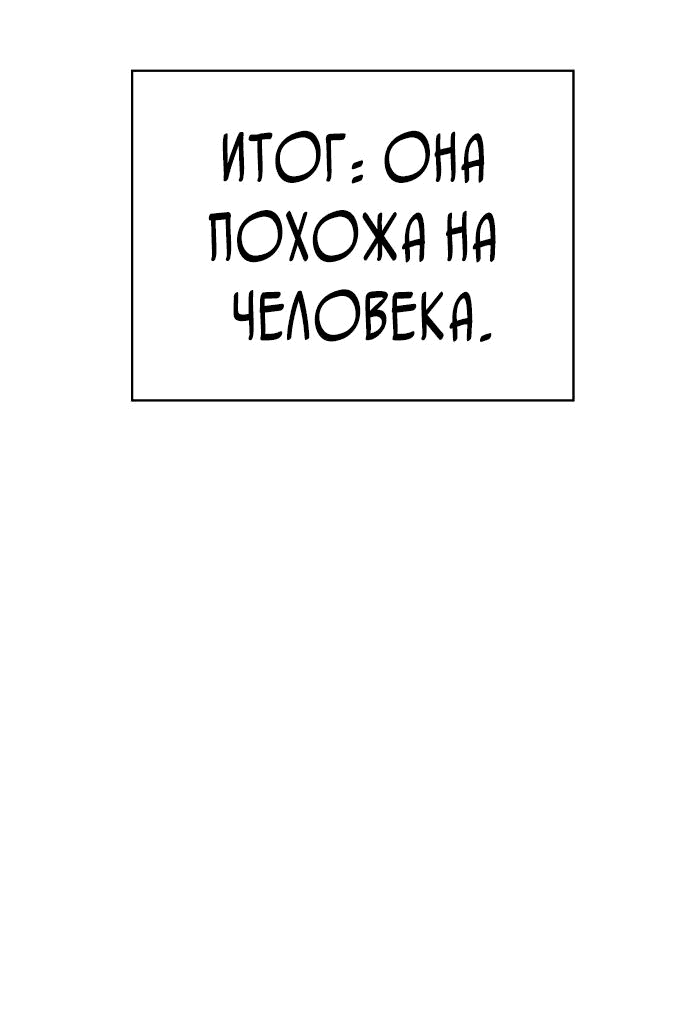 Манга Наследный принц продаёт лекарства - Глава 26 Страница 53