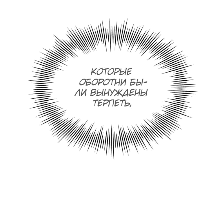 Манга Наследный принц продаёт лекарства - Глава 28 Страница 54