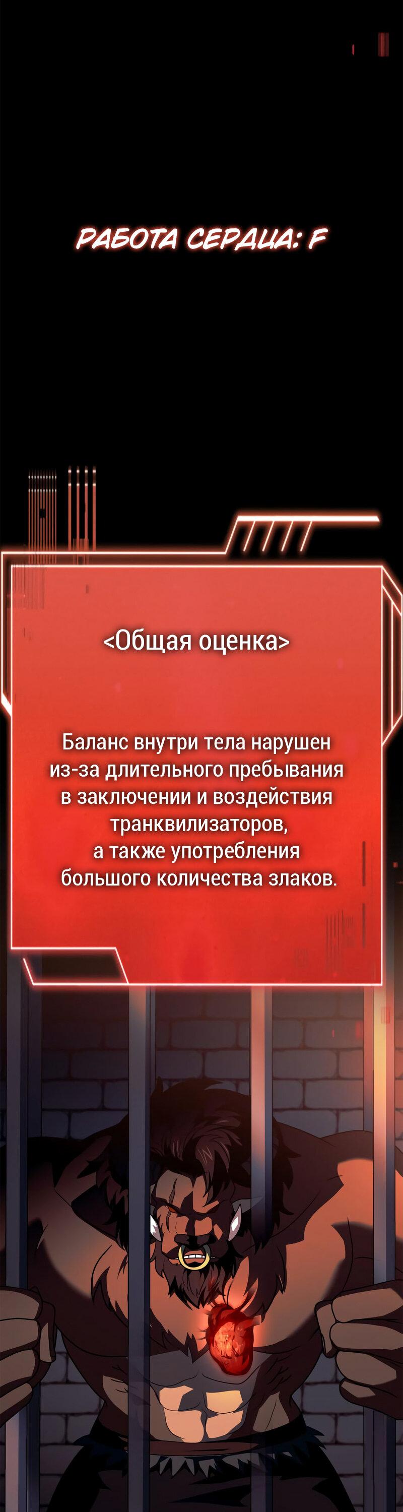 Манга Наследный принц продаёт лекарства - Глава 34 Страница 8