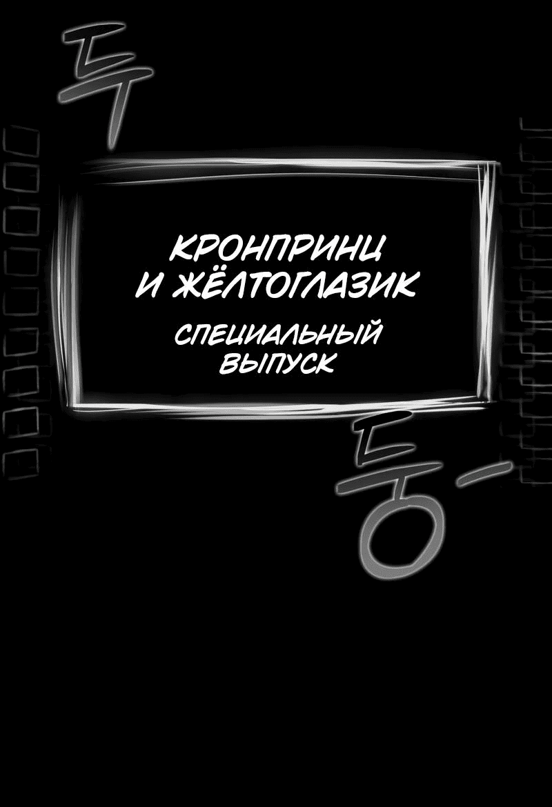 Манга Наследный принц продаёт лекарства - Глава 38 Страница 13