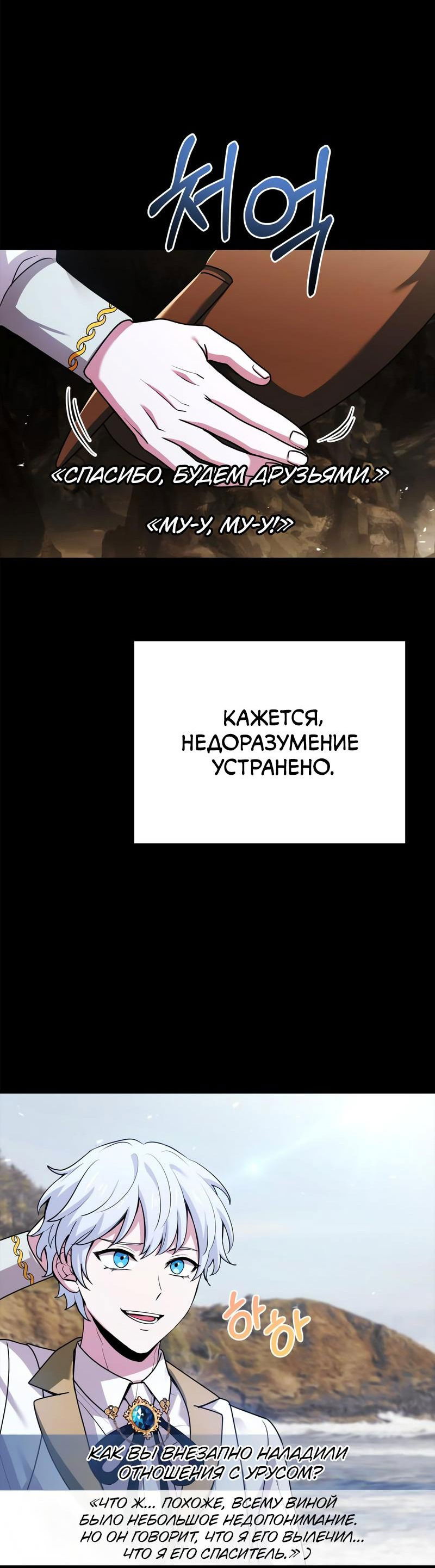 Манга Наследный принц продаёт лекарства - Глава 38 Страница 17