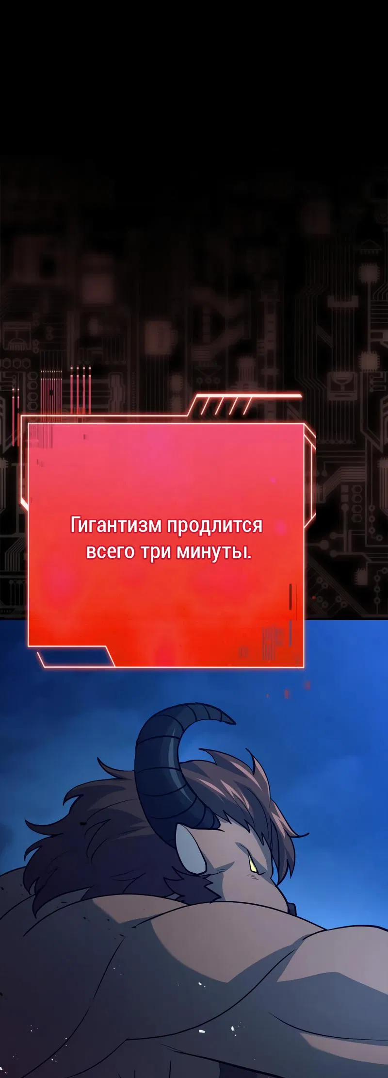 Манга Наследный принц продаёт лекарства - Глава 36 Страница 8