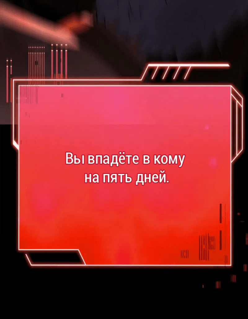 Манга Наследный принц продаёт лекарства - Глава 36 Страница 10