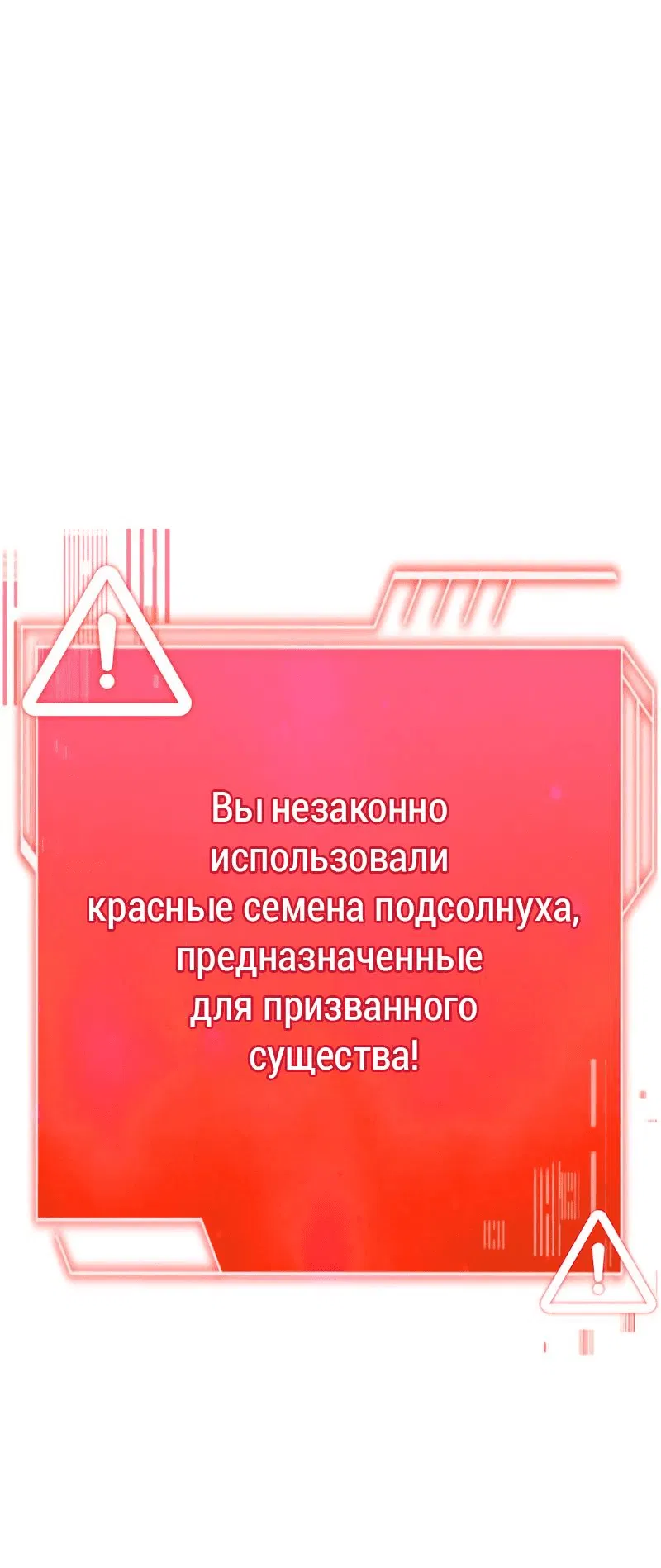 Манга Наследный принц продаёт лекарства - Глава 36 Страница 1