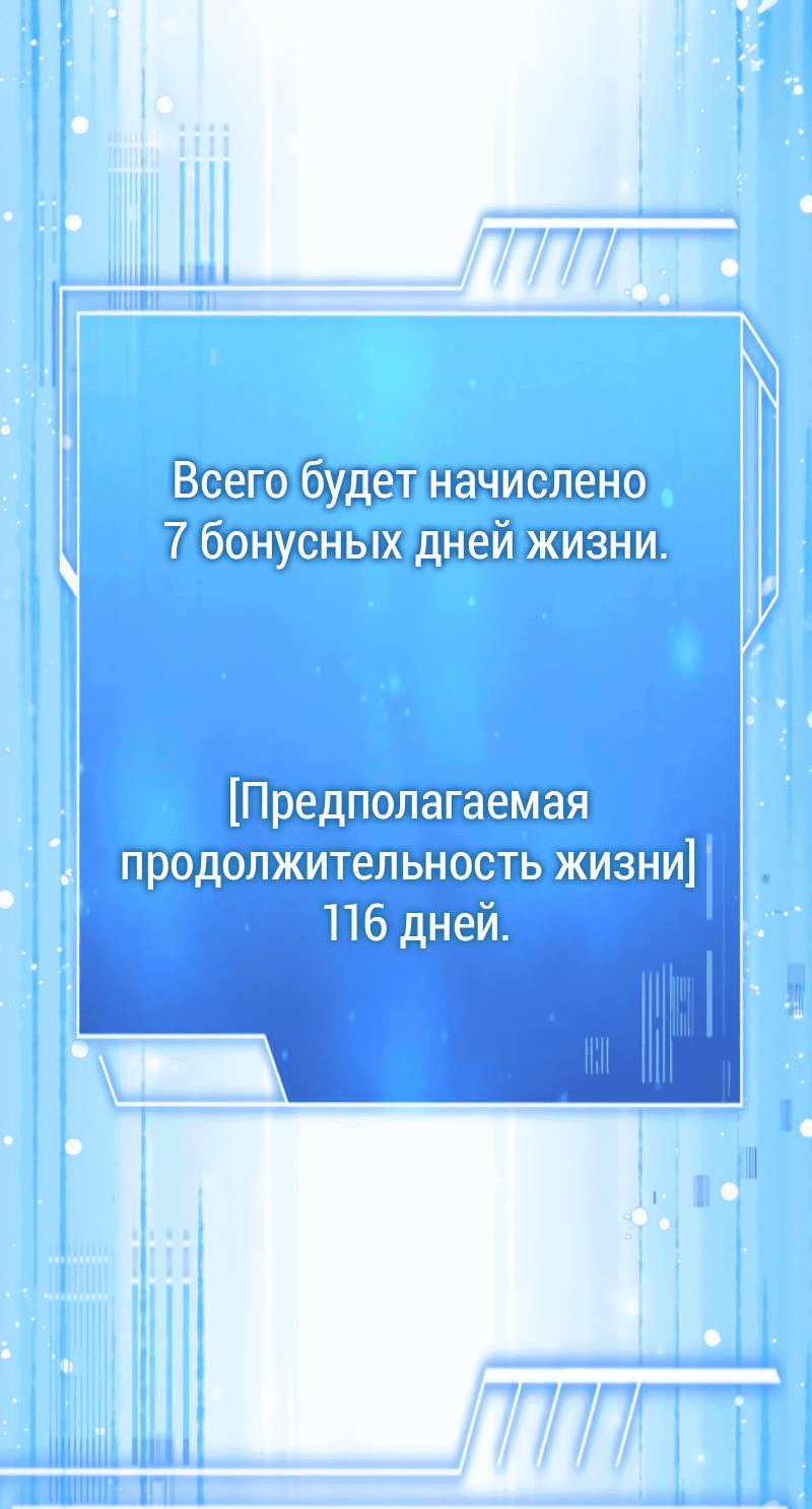 Манга Наследный принц продаёт лекарства - Глава 40 Страница 30