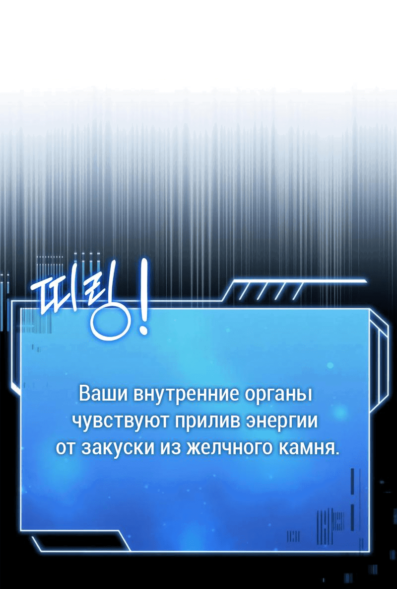 Манга Наследный принц продаёт лекарства - Глава 40 Страница 10