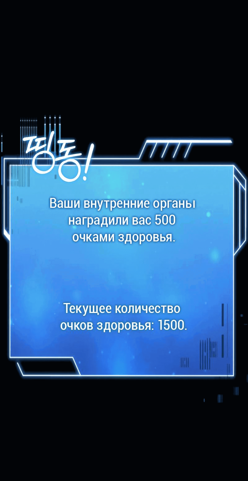 Манга Наследный принц продаёт лекарства - Глава 40 Страница 12