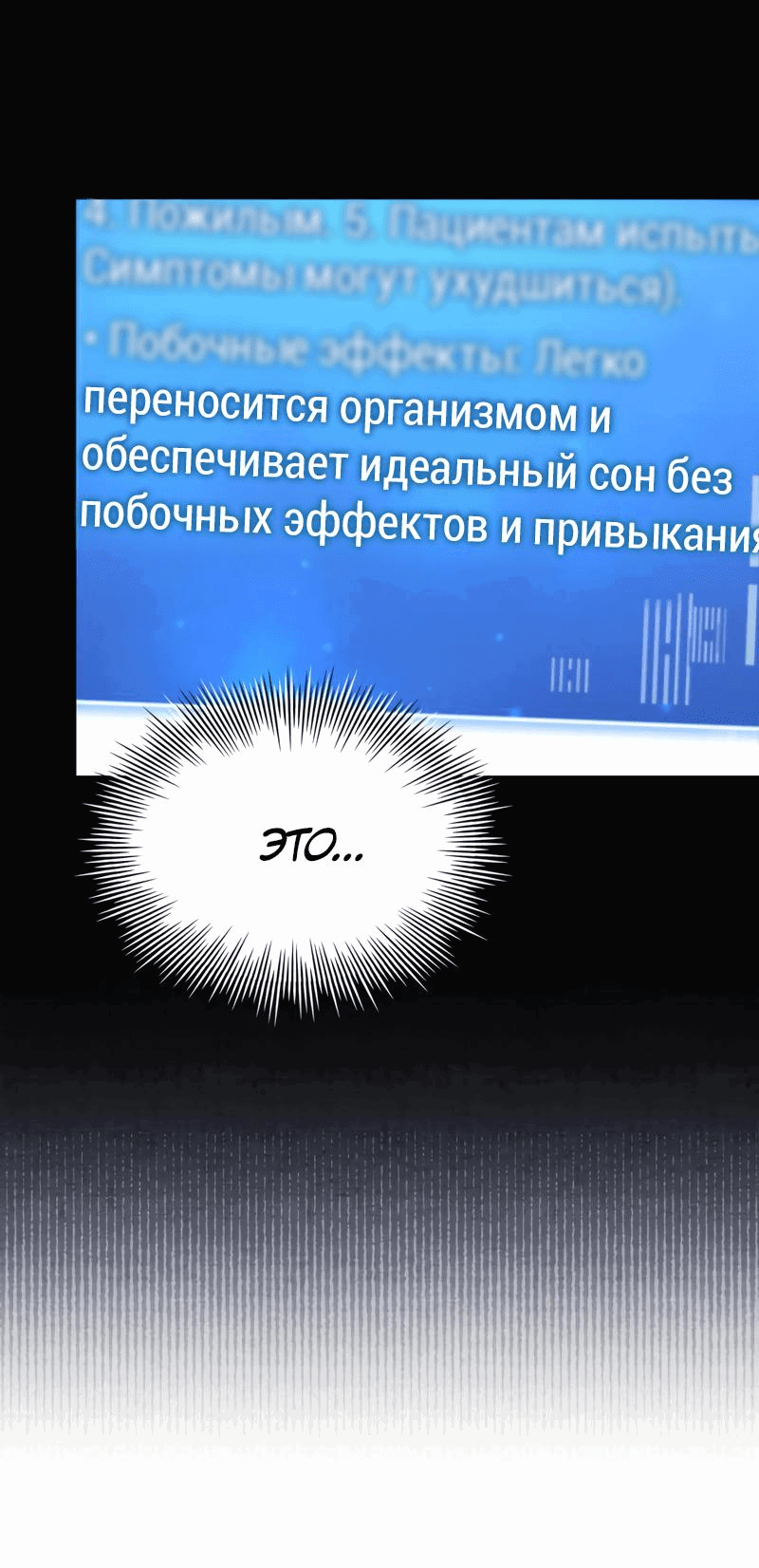 Манга Наследный принц продаёт лекарства - Глава 40 Страница 16