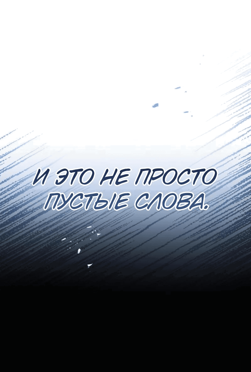 Манга Наследный принц продаёт лекарства - Глава 42 Страница 38