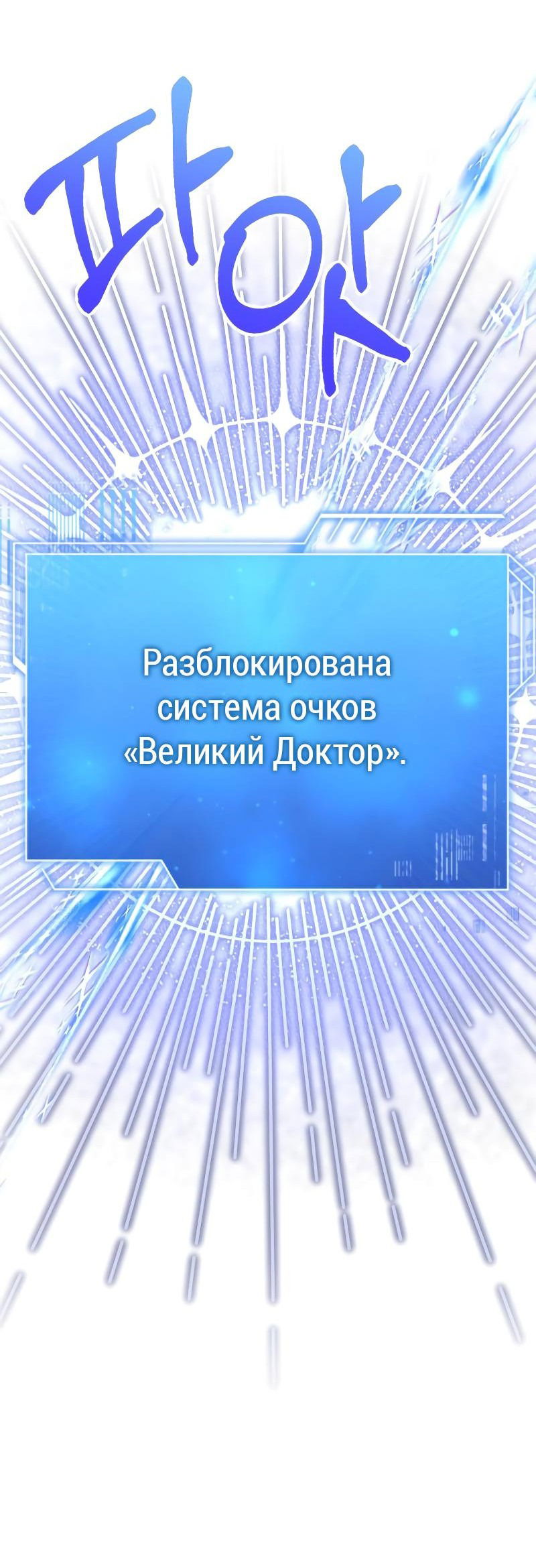 Манга Наследный принц продаёт лекарства - Глава 41 Страница 67