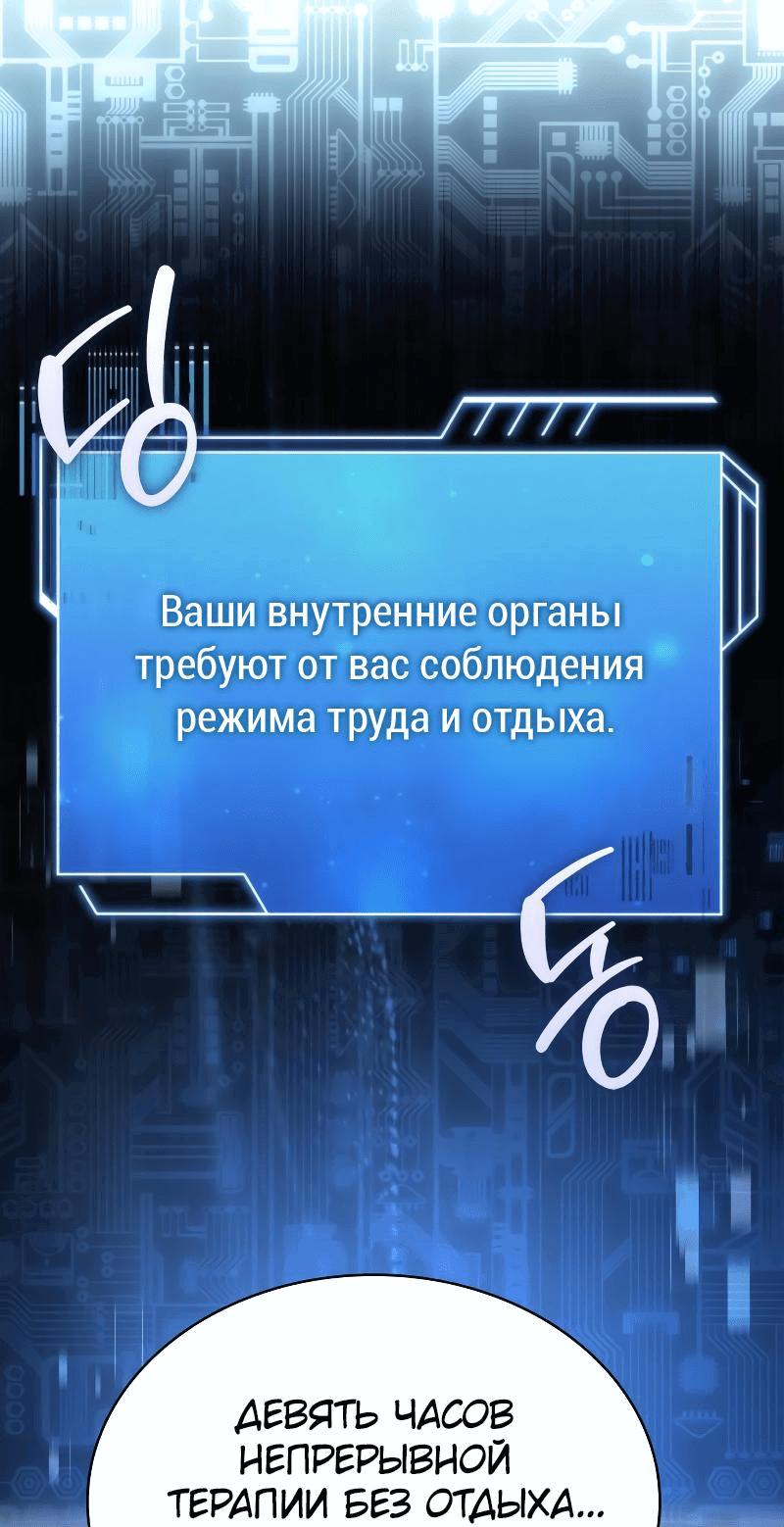 Манга Наследный принц продаёт лекарства - Глава 41 Страница 56