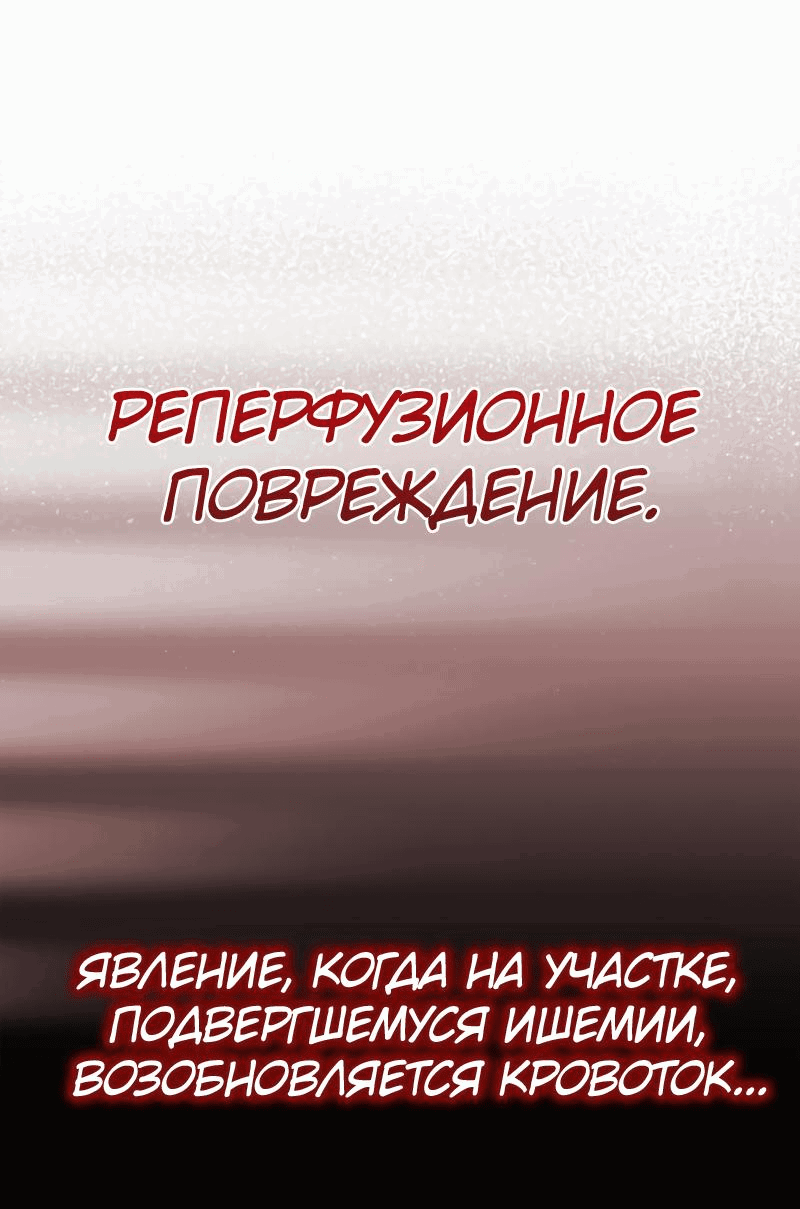 Манга Наследный принц продаёт лекарства - Глава 44 Страница 18