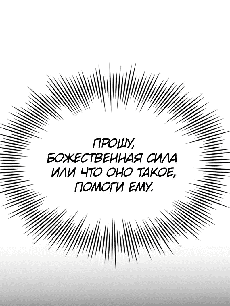 Манга Наследный принц продаёт лекарства - Глава 43 Страница 73