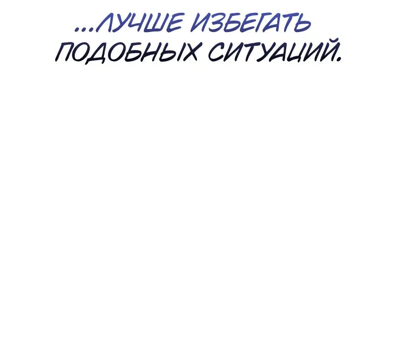 Манга Наследный принц продаёт лекарства - Глава 47 Страница 36