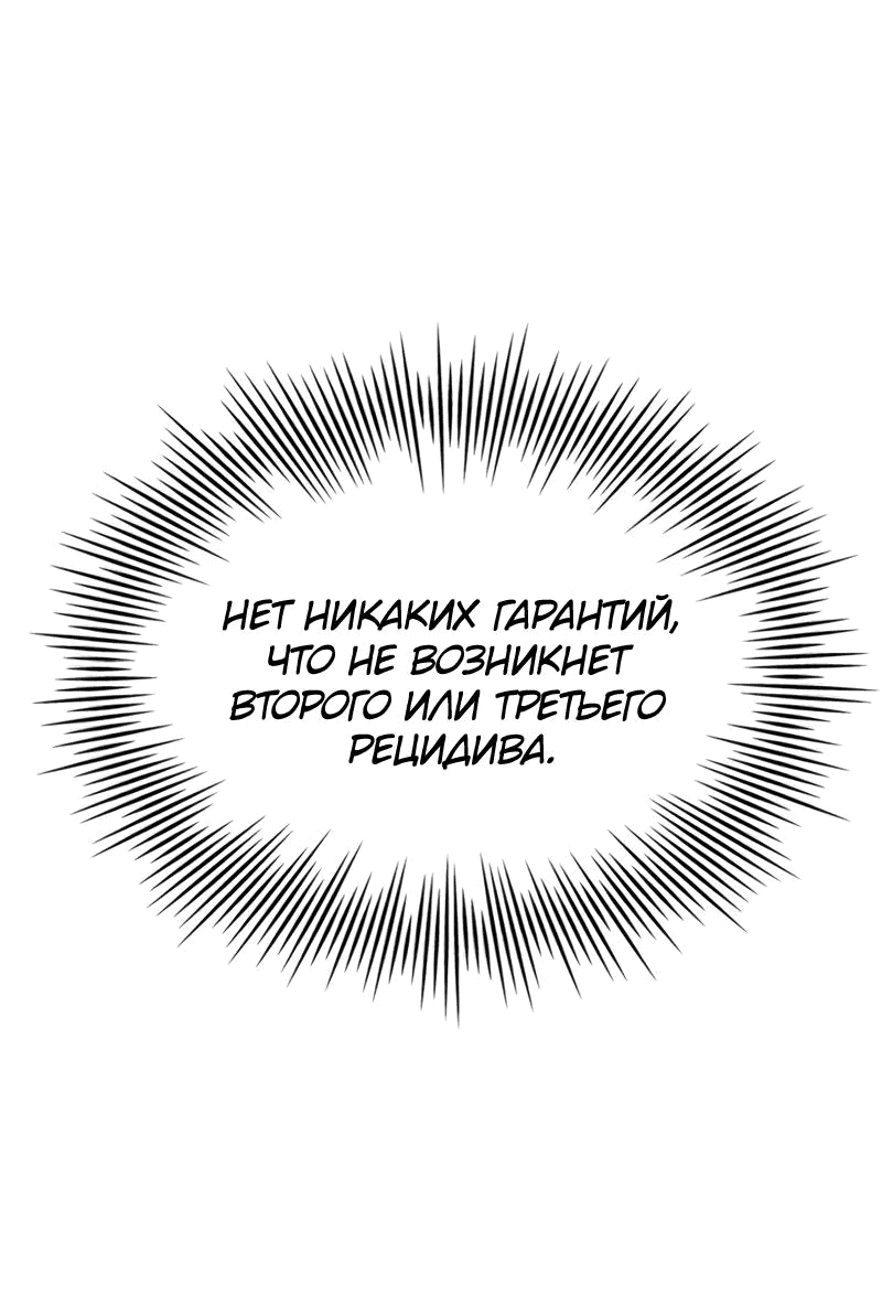 Манга Наследный принц продаёт лекарства - Глава 45 Страница 70