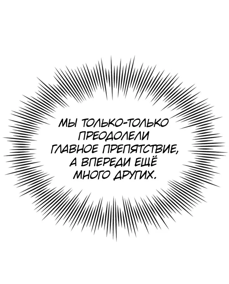 Манга Наследный принц продаёт лекарства - Глава 45 Страница 69