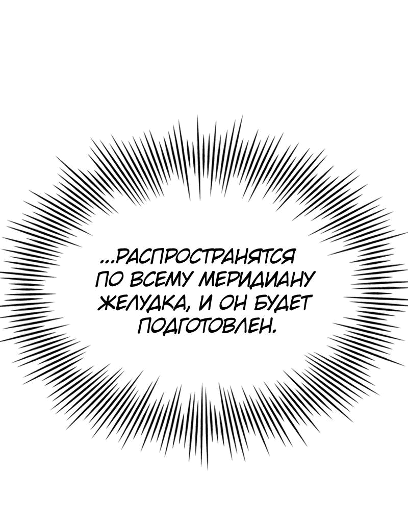 Манга Наследный принц продаёт лекарства - Глава 45 Страница 21